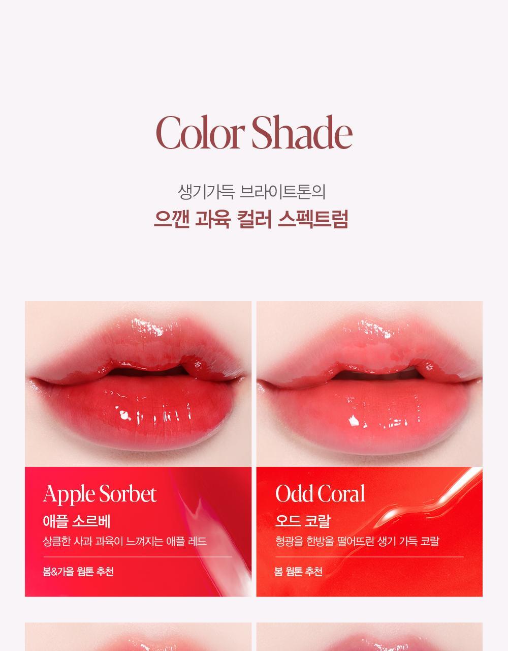太妍同款愛用💕 新色Roselight系列【限量SET送唇筆 / Pouch】🏆GlowPick! 韓國 espoir 25年新版 Couture Lip Tint Glaze ✨ 瑩潤果汁鏡面唇釉(#01-26) - 24色選擇