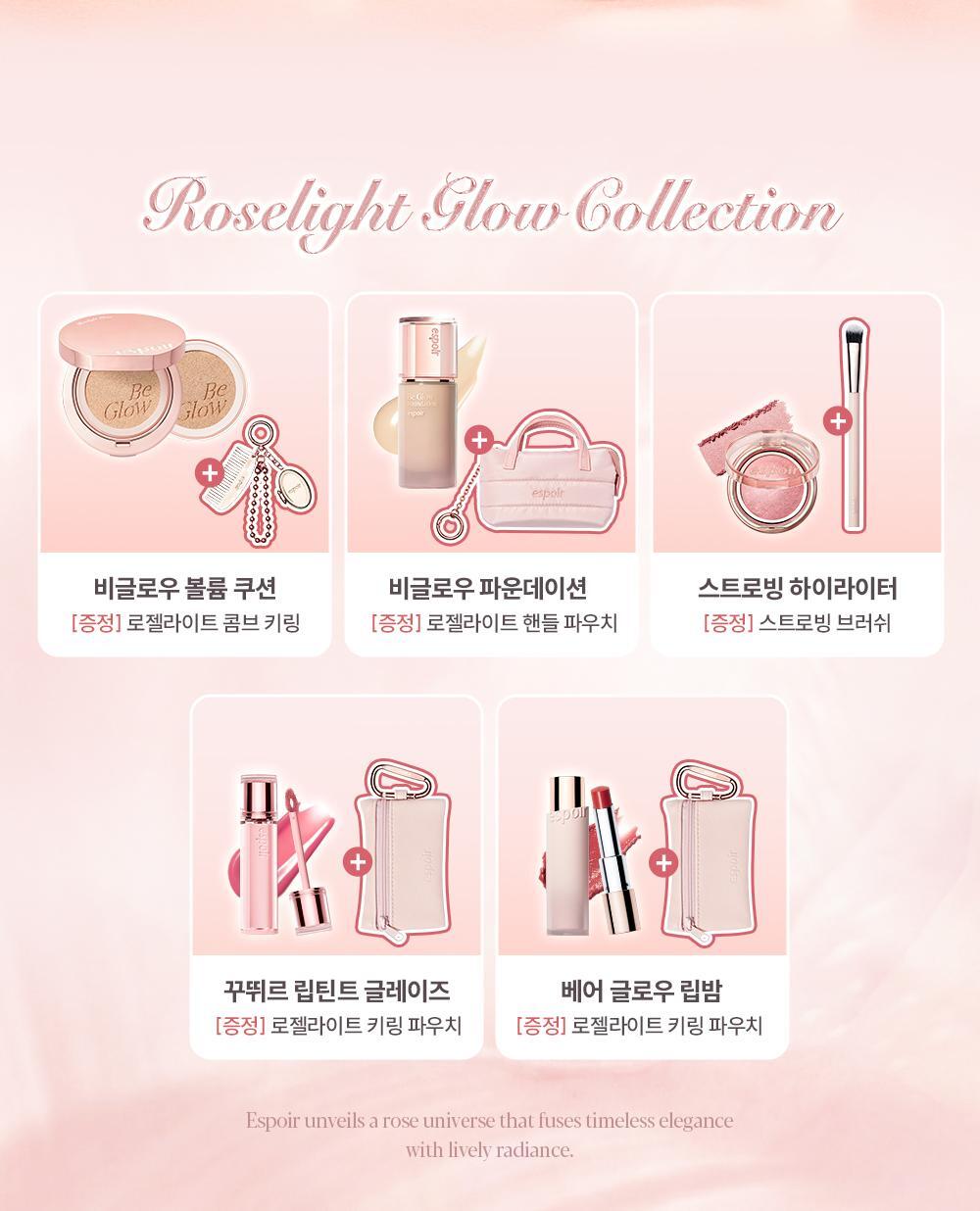 太妍同款愛用💕 新色Roselight系列【限量SET送唇筆 / Pouch】🏆GlowPick! 韓國 espoir 25年新版 Couture Lip Tint Glaze ✨ 瑩潤果汁鏡面唇釉(#01-26) - 24色選擇