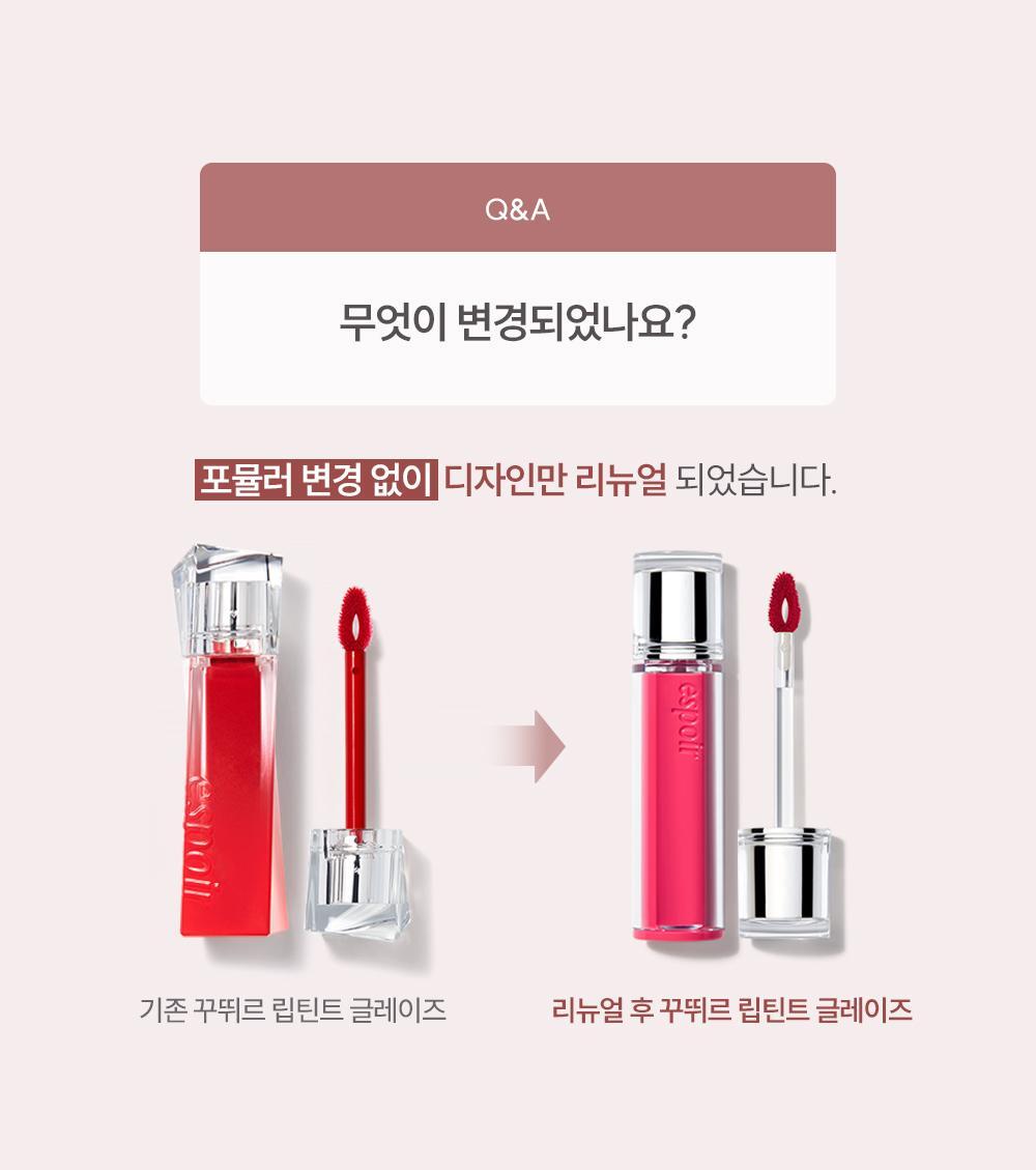 太妍同款愛用💕 新色Roselight系列【限量SET送唇筆 / Pouch】🏆GlowPick! 韓國 espoir 25年新版 Couture Lip Tint Glaze ✨ 瑩潤果汁鏡面唇釉(#01-26) - 24色選擇