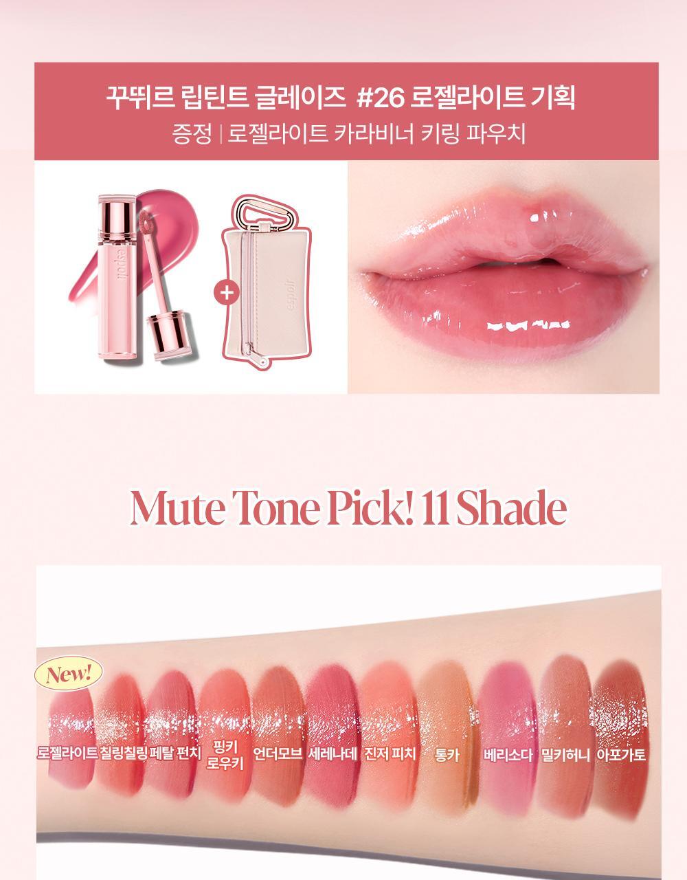 太妍同款愛用💕 新色Roselight系列【限量SET送唇筆 / Pouch】🏆GlowPick! 韓國 espoir 25年新版 Couture Lip Tint Glaze ✨ 瑩潤果汁鏡面唇釉(#01-26) - 24色選擇