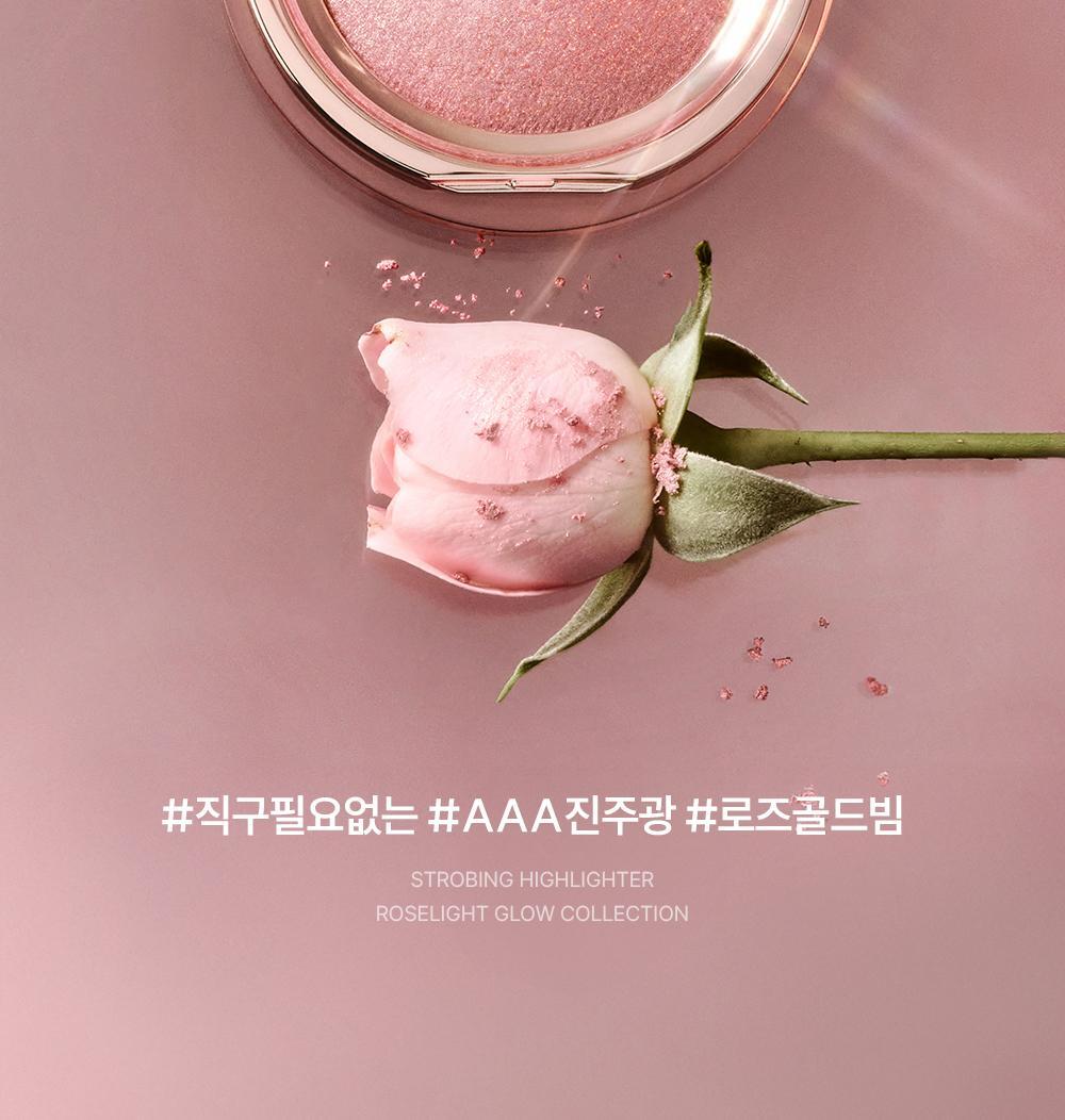 GlowPick🏆【最新RoseLight Glow💫限量SET送掃】韓國 espoir X Winter Strobing Highlighter 義大利製AAA級珍珠閃耀高光澤提亮 (#01-09) - 多種偏光選擇