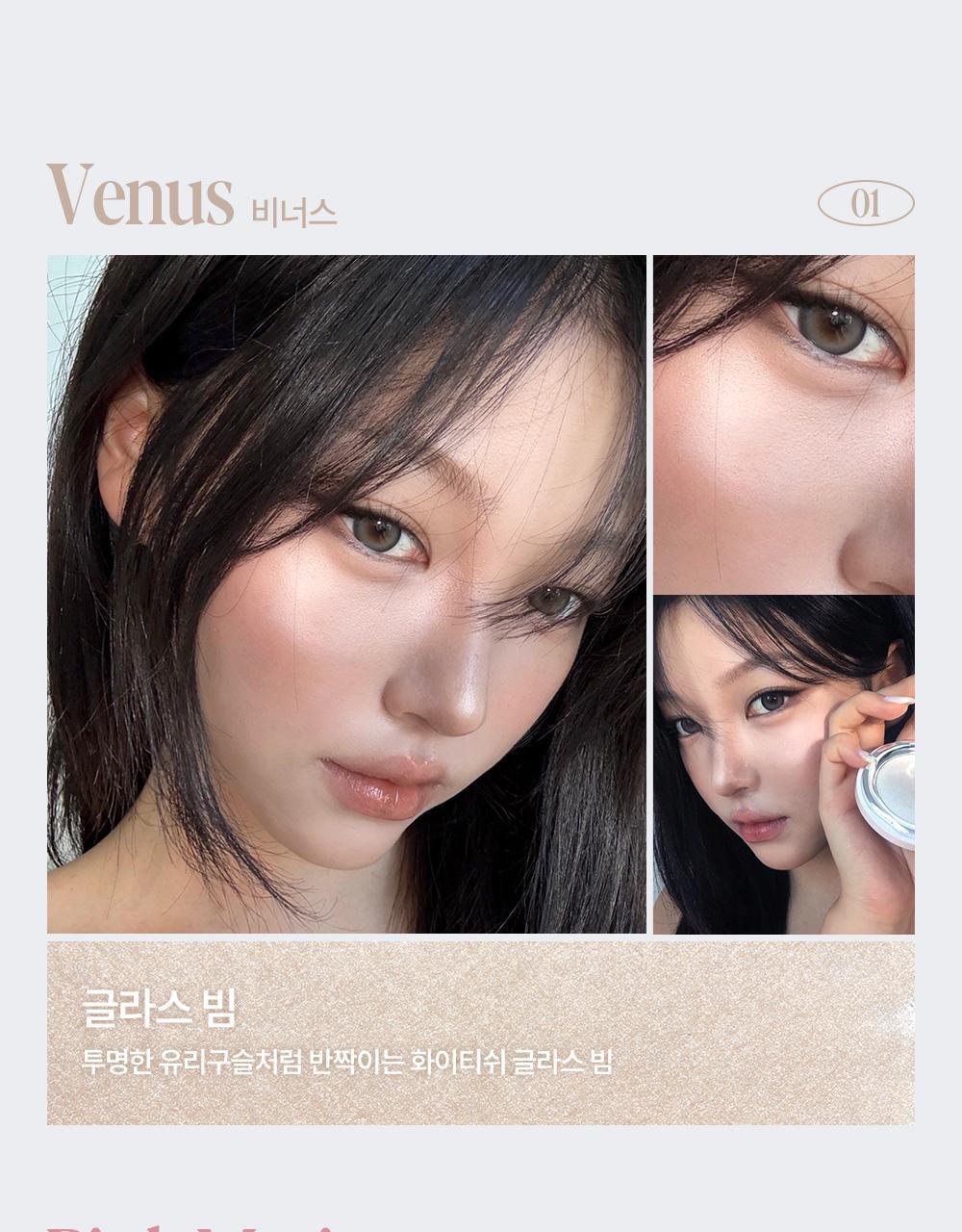 GlowPick🏆【最新RoseLight Glow💫限量SET送掃】韓國 espoir X Winter Strobing Highlighter 義大利製AAA級珍珠閃耀高光澤提亮 (#01-09) - 多種偏光選擇