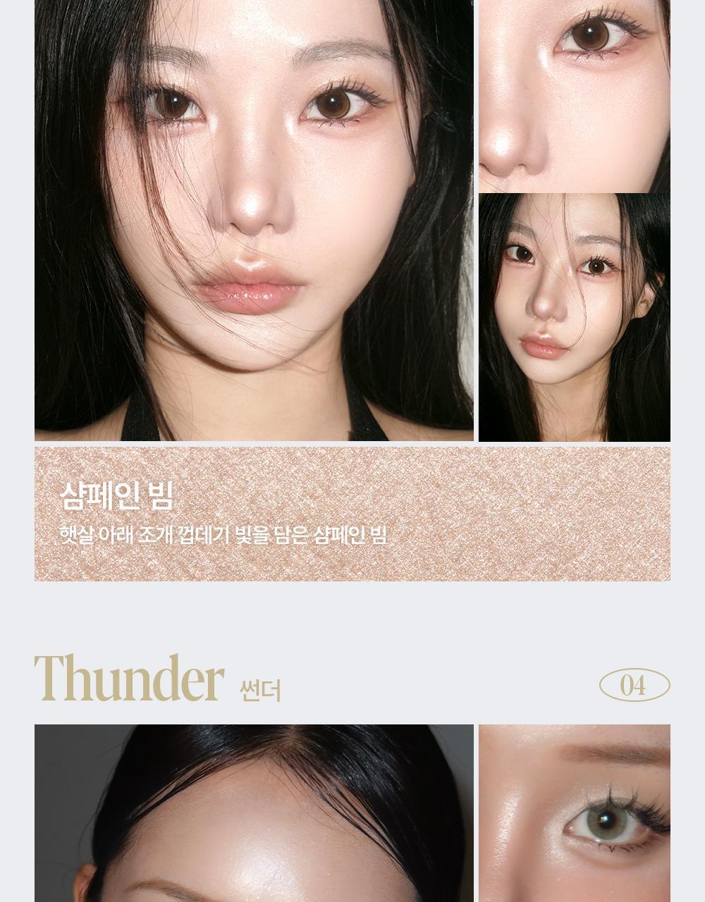 GlowPick🏆【最新RoseLight Glow💫限量SET送掃】韓國 espoir X Winter Strobing Highlighter 義大利製AAA級珍珠閃耀高光澤提亮 (#01-09) - 多種偏光選擇