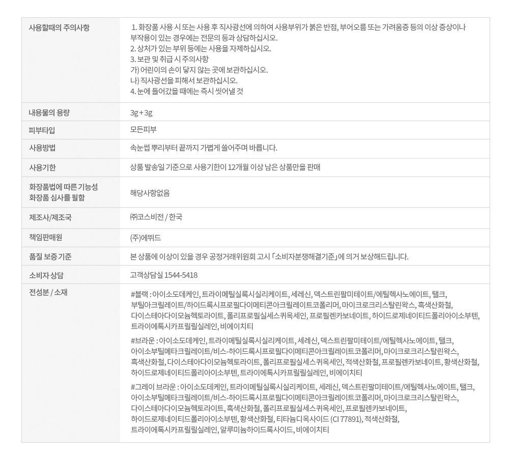 韓國 etude Curl Fix Skinny Mascara 纖細捲翹睫毛膏 - 3色選擇