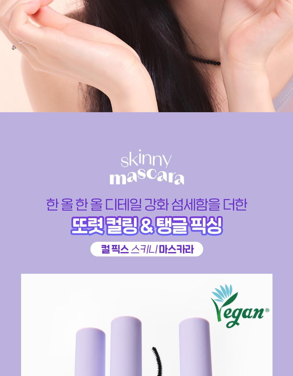 韓國 etude Curl Fix Skinny Mascara 纖細捲翹睫毛膏 - 3色選擇