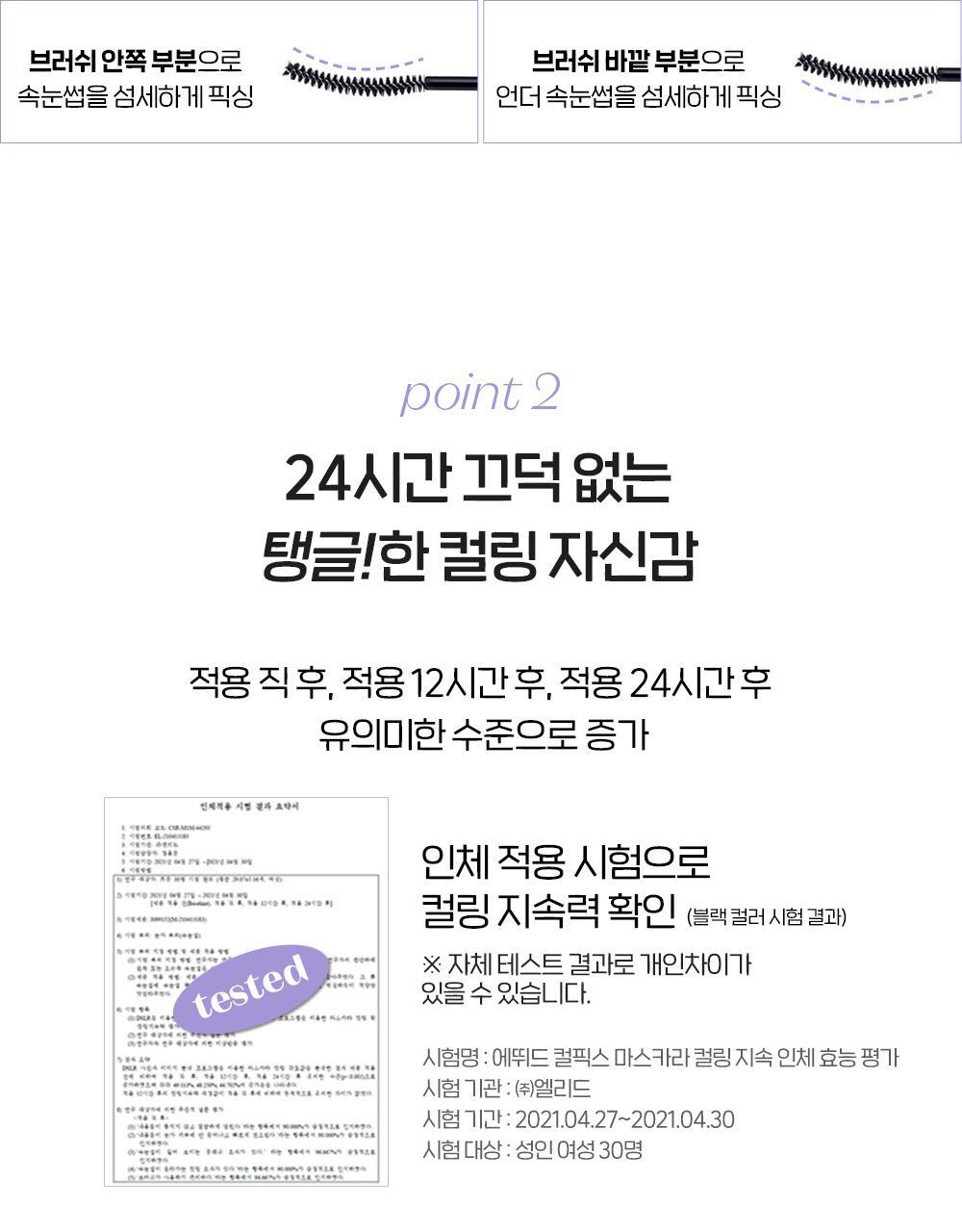 韓國 etude Curl Fix Skinny Mascara 纖細捲翹睫毛膏 - 3色選擇