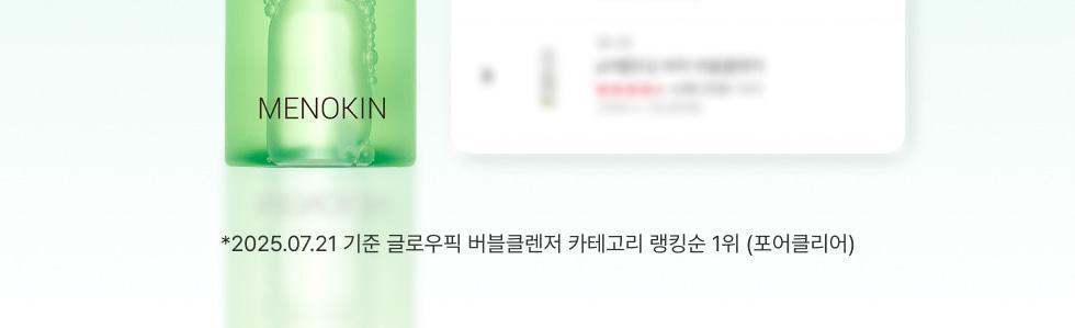 GlowPick🏆 韓國 menokin 30 Seconds Bubble Cleanser 綠色 PORE CLEAR 30秒毛孔清潔泡泡潔面 - 150ml