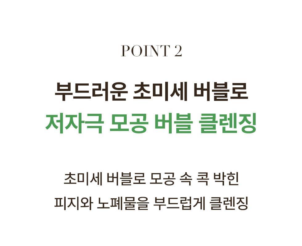 GlowPick🏆 韓國 menokin 30 Seconds Bubble Cleanser 綠色 PORE CLEAR 30秒毛孔清潔泡泡潔面 - 150ml