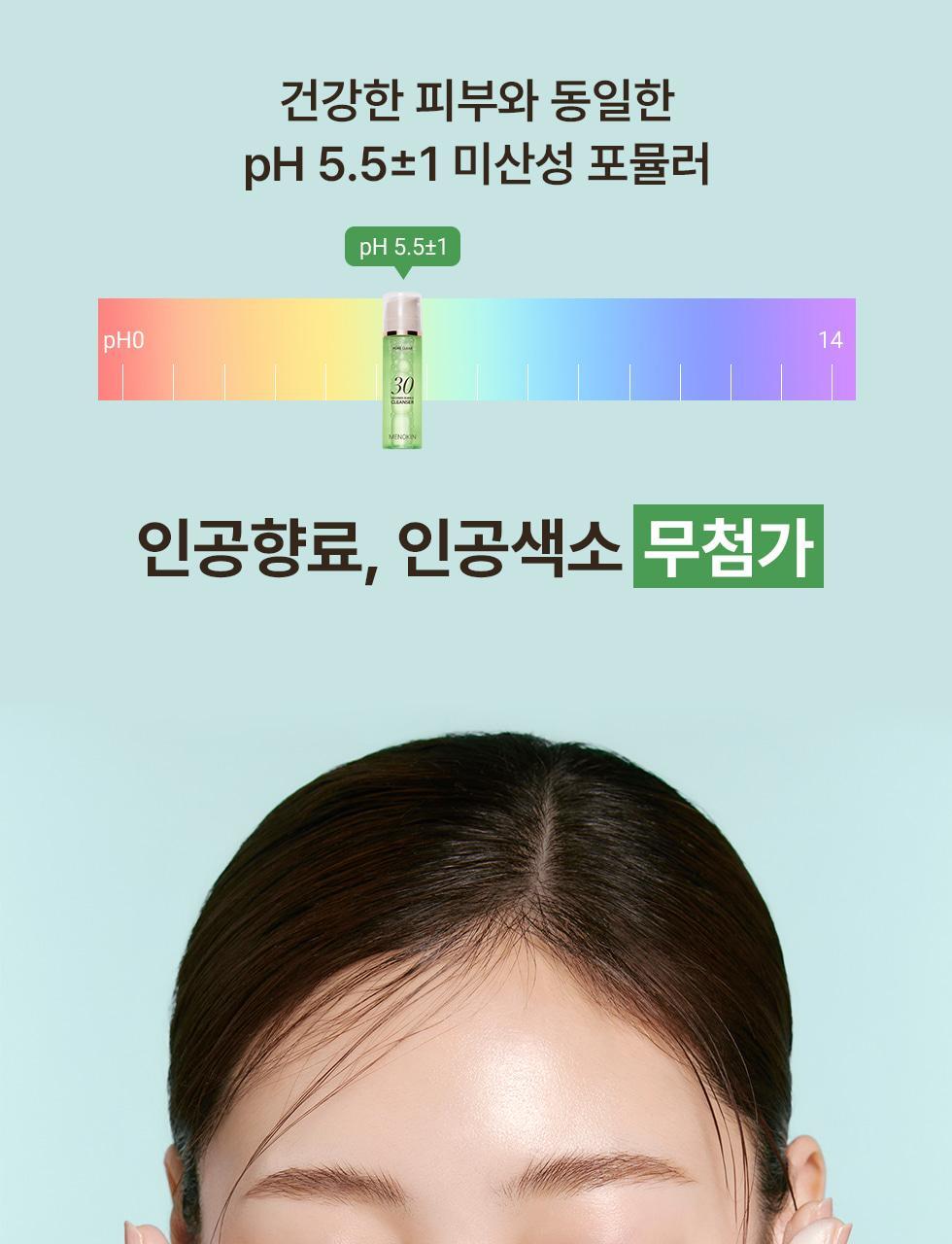 GlowPick🏆 韓國 menokin 30 Seconds Bubble Cleanser 綠色 PORE CLEAR 30秒毛孔清潔泡泡潔面 - 150ml