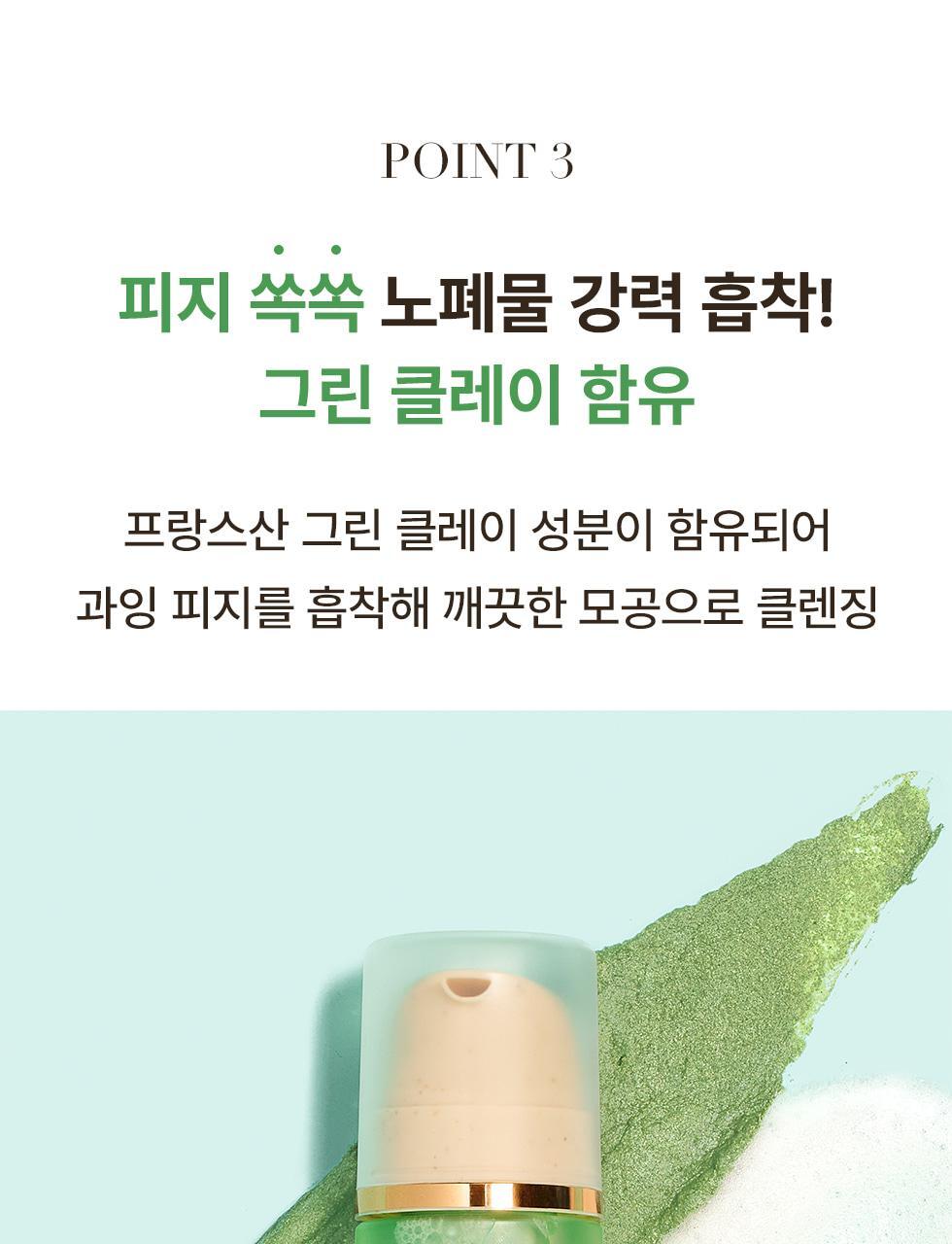 GlowPick🏆 韓國 menokin 30 Seconds Bubble Cleanser 綠色 PORE CLEAR 30秒毛孔清潔泡泡潔面 - 150ml