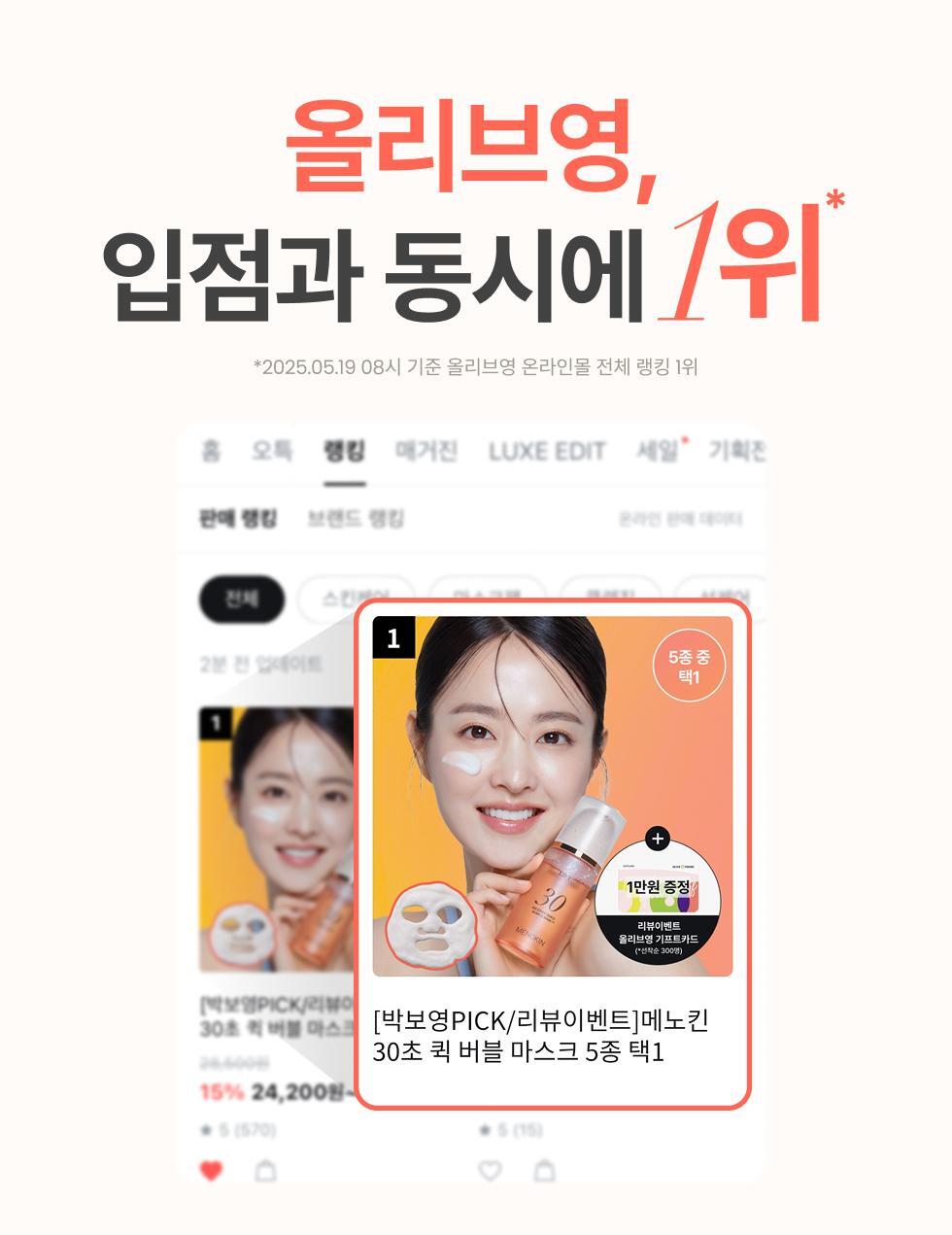 30秒妝前面膜~韓國 menokin 30 Seconds Quick Bubble Mask 30秒快速專利微泡膠囊精華免沖洗面膜(保濕/提拉/亮白/修護/舒緩) - 5款不同功能選擇