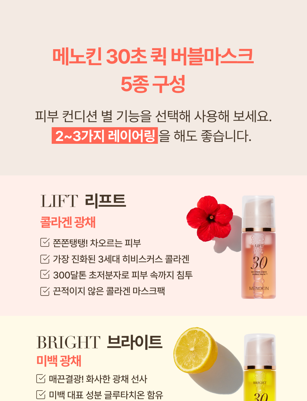 30秒妝前面膜~韓國 menokin 30 Seconds Quick Bubble Mask 30秒快速專利微泡膠囊精華免沖洗面膜(保濕/提拉/亮白/修護/舒緩) - 5款不同功能選擇