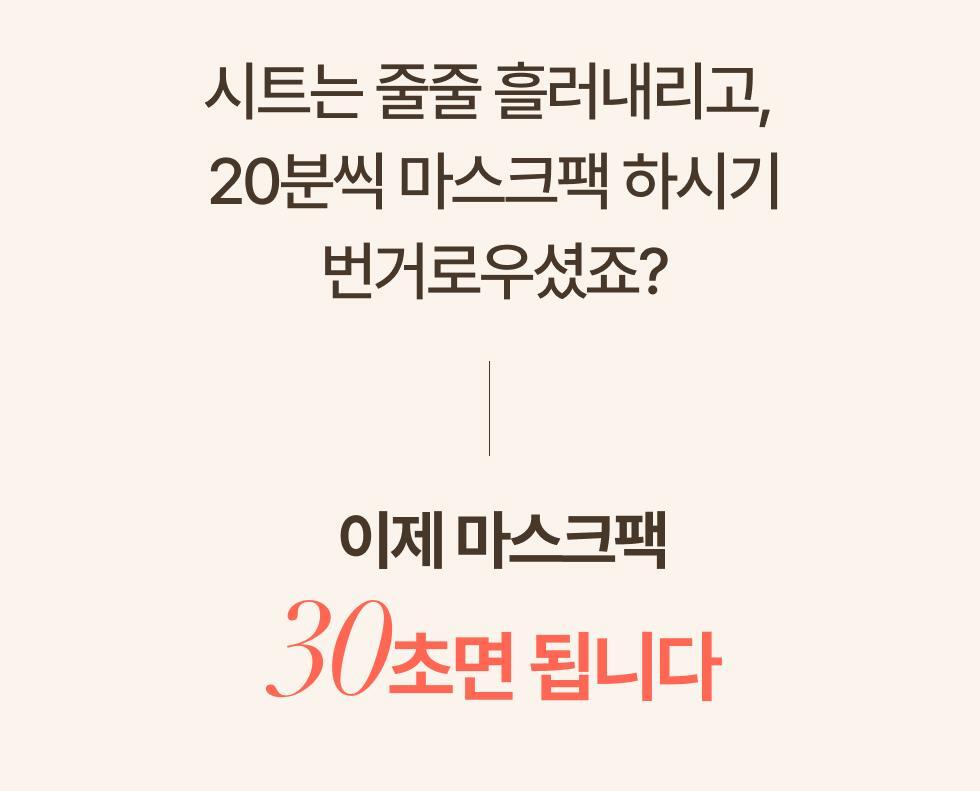 30秒妝前面膜~韓國 menokin 30 Seconds Quick Bubble Mask 30秒快速專利微泡膠囊精華免沖洗面膜(保濕/提拉/亮白/修護/舒緩) - 5款不同功能選擇