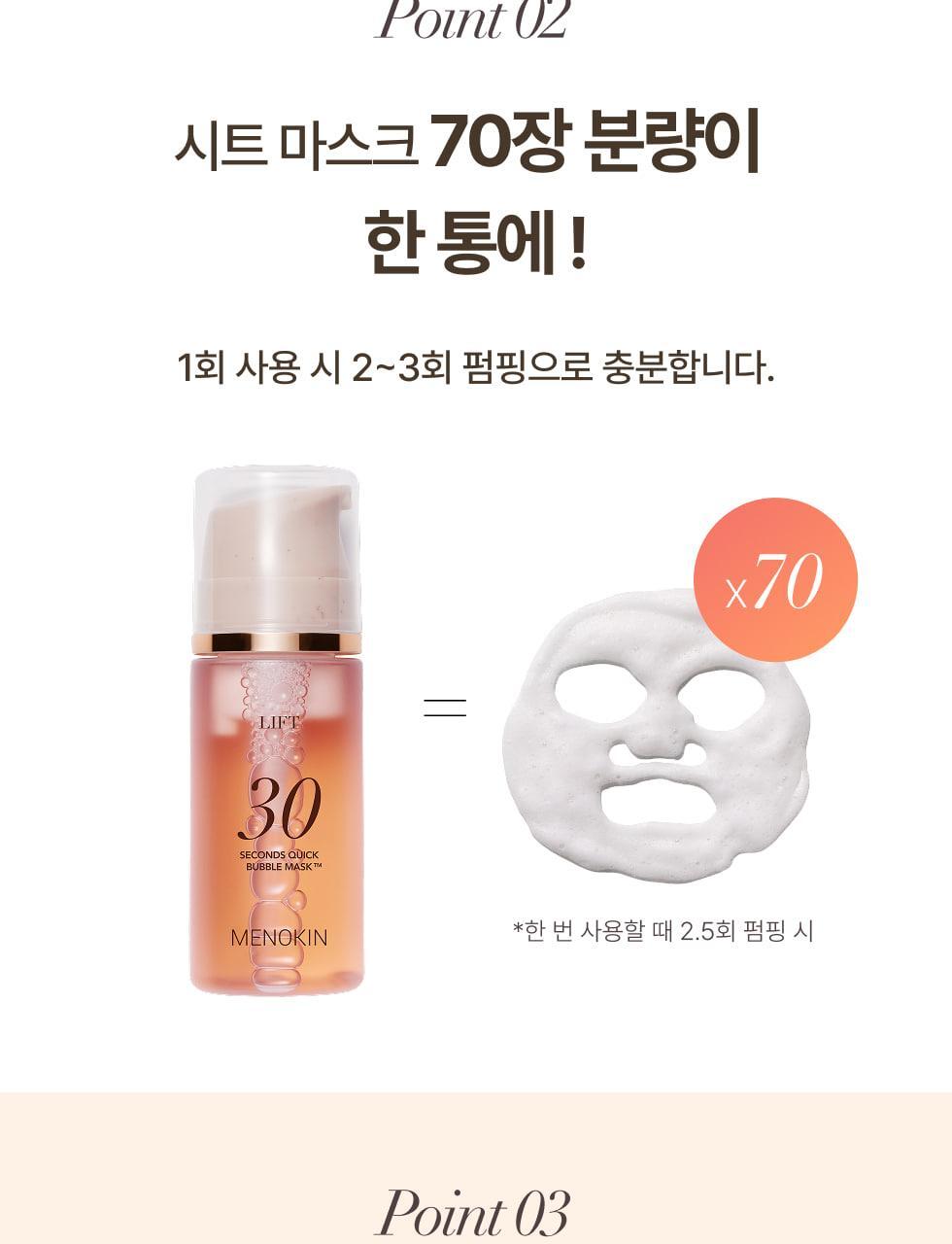 30秒妝前面膜~韓國 menokin 30 Seconds Quick Bubble Mask 30秒快速專利微泡膠囊精華免沖洗面膜(保濕/提拉/亮白/修護/舒緩) - 5款不同功能選擇