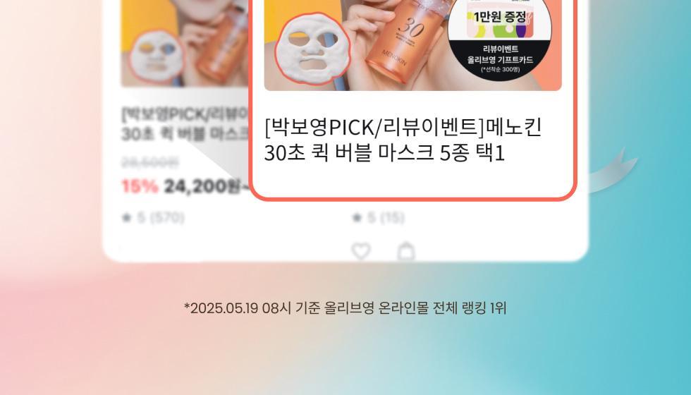 30秒妝前面膜~韓國 menokin 30 Seconds Quick Bubble Mask 30秒快速專利微泡膠囊精華免沖洗面膜(保濕/提拉/亮白/修護/舒緩) - 5款不同功能選擇