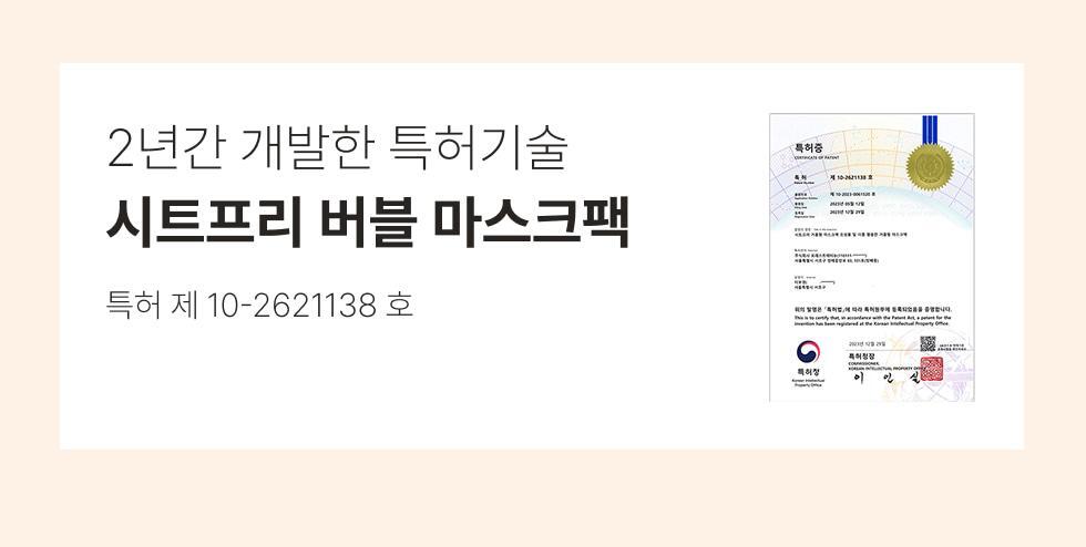 30秒妝前面膜~韓國 menokin 30 Seconds Quick Bubble Mask 30秒快速專利微泡膠囊精華免沖洗面膜(保濕/提拉/亮白/修護/舒緩) - 5款不同功能選擇