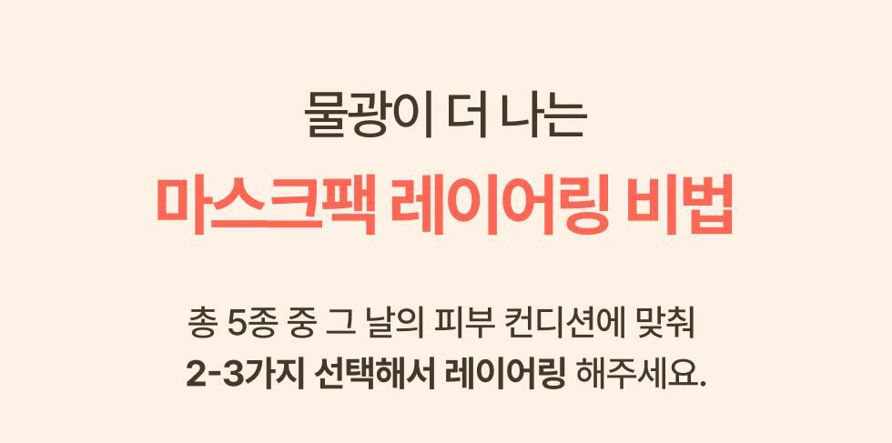 30秒妝前面膜~韓國 menokin 30 Seconds Quick Bubble Mask 30秒快速專利微泡膠囊精華免沖洗面膜(保濕/提拉/亮白/修護/舒緩) - 5款不同功能選擇