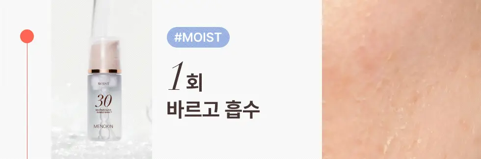 30秒妝前面膜~韓國 menokin 30 Seconds Quick Bubble Mask 30秒快速專利微泡膠囊精華免沖洗面膜(保濕/提拉/亮白/修護/舒緩) - 5款不同功能選擇