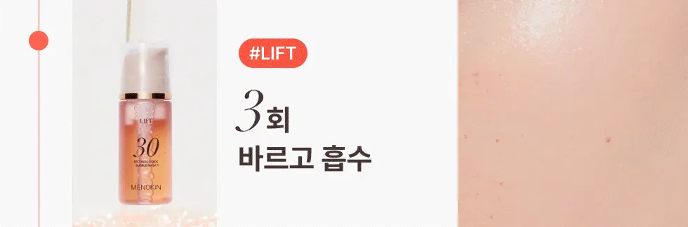 30秒妝前面膜~韓國 menokin 30 Seconds Quick Bubble Mask 30秒快速專利微泡膠囊精華免沖洗面膜(保濕/提拉/亮白/修護/舒緩) - 5款不同功能選擇