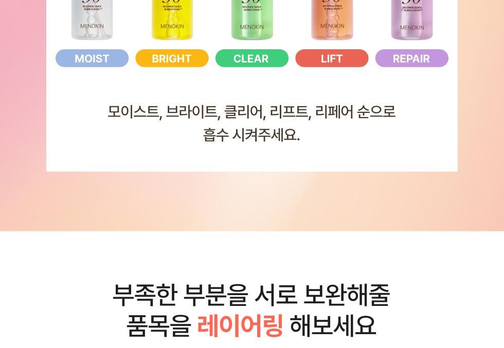 30秒妝前面膜~韓國 menokin 30 Seconds Quick Bubble Mask 30秒快速專利微泡膠囊精華免沖洗面膜(保濕/提拉/亮白/修護/舒緩) - 5款不同功能選擇