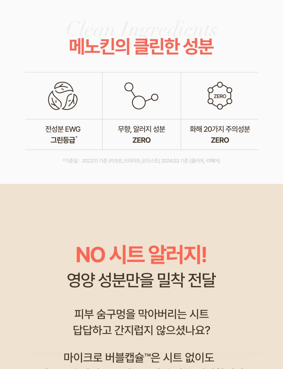 30秒妝前面膜~韓國 menokin 30 Seconds Quick Bubble Mask 30秒快速專利微泡膠囊精華免沖洗面膜(保濕/提拉/亮白/修護/舒緩) - 5款不同功能選擇