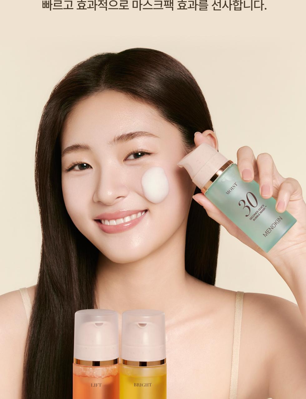 30秒妝前面膜~韓國 menokin 30 Seconds Quick Bubble Mask 30秒快速專利微泡膠囊精華免沖洗面膜(保濕/提拉/亮白/修護/舒緩) - 5款不同功能選擇