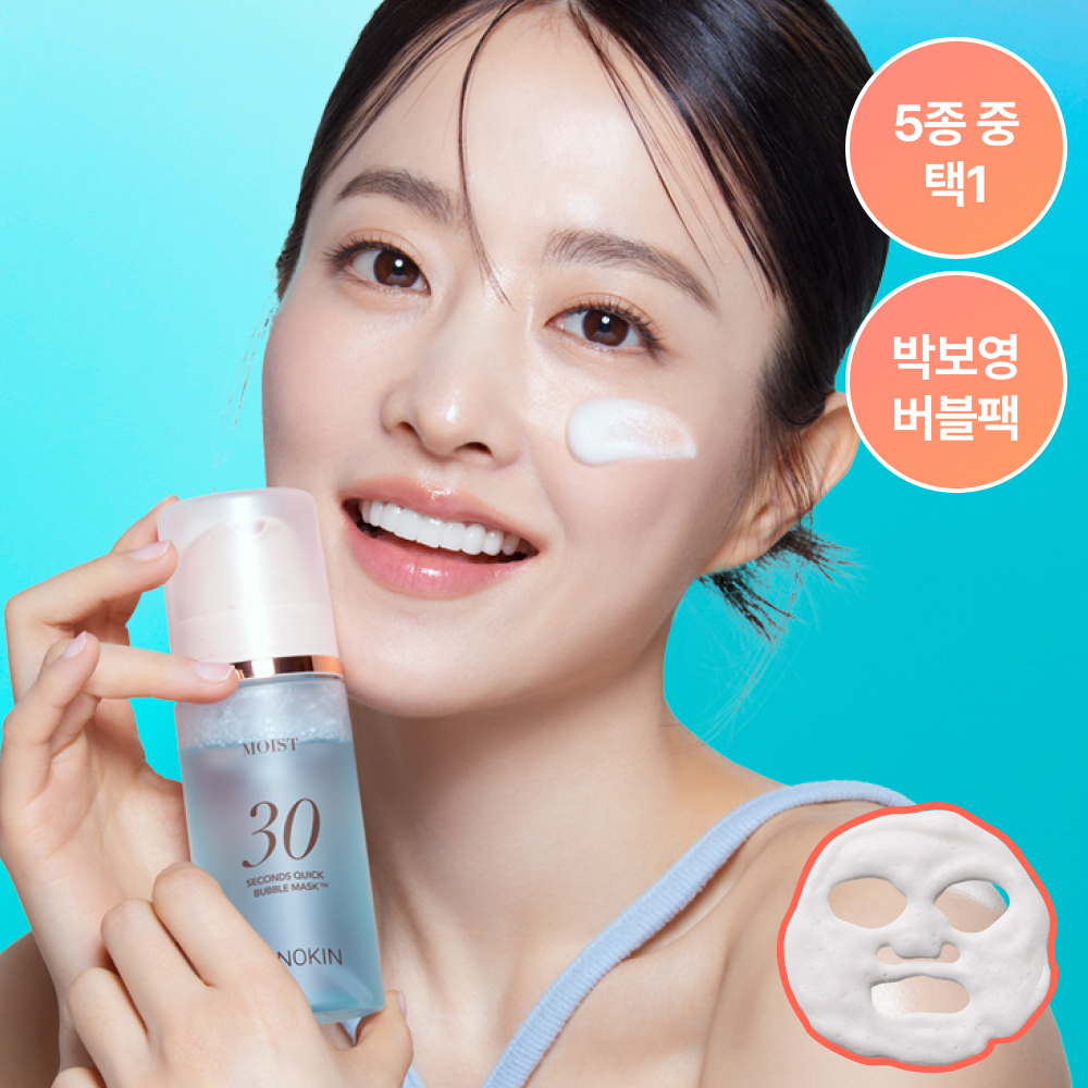 30秒妝前面膜~韓國 menokin 30 Seconds Quick Bubble Mask 30秒快速專利微泡膠囊精華免沖洗面膜(保濕MOIST/提拉LIFT/亮白BRIGHT/修護REPAIR/舒緩CLEAR) - 5款不同功能選擇 30秒妝前面膜~韓國 menokin 30 Seconds Quick Bubble Mask 30秒快速專利微泡膠囊精華免沖洗面膜(保濕MOIST/提拉LIFT/亮白BRIGHT/修護REPAIR/舒緩CLEAR) - 5款不同功能選擇