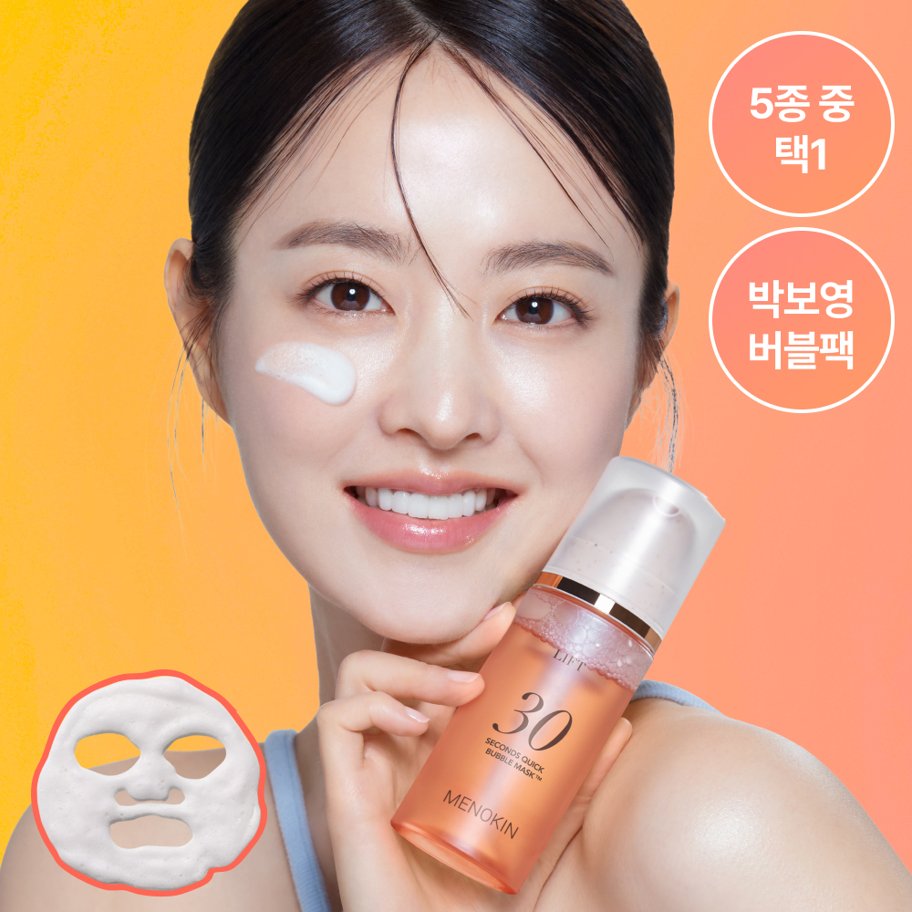30秒妝前面膜~韓國 menokin 30 Seconds Quick Bubble Mask 30秒快速專利微泡膠囊精華免沖洗面膜(保濕MOIST/提拉LIFT/亮白BRIGHT/修護REPAIR/舒緩CLEAR) - 5款不同功能選擇 30秒妝前面膜~韓國 menokin 30 Seconds Quick Bubble Mask 30秒快速專利微泡膠囊精華免沖洗面膜(保濕MOIST/提拉LIFT/亮白BRIGHT/修護REPAIR/舒緩CLEAR) - 5款不同功能選擇