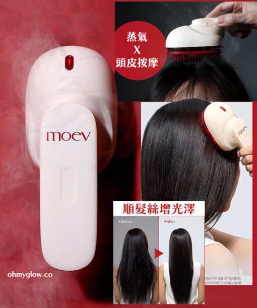 【附送精華油】順髮去毛躁X髮絲光澤X按摩頭皮 韓國 moev Annurcatin™ Hair Steamer PRO 智能無線按摩頭皮 X 護髮蒸氣梳