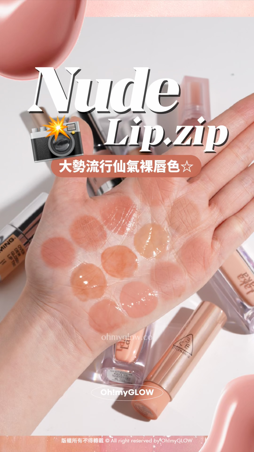 Nude Lip.zip Nude Lip.zip 大勢trend 裸唇色你點可以唔識 大勢流行仙氣裸唇色