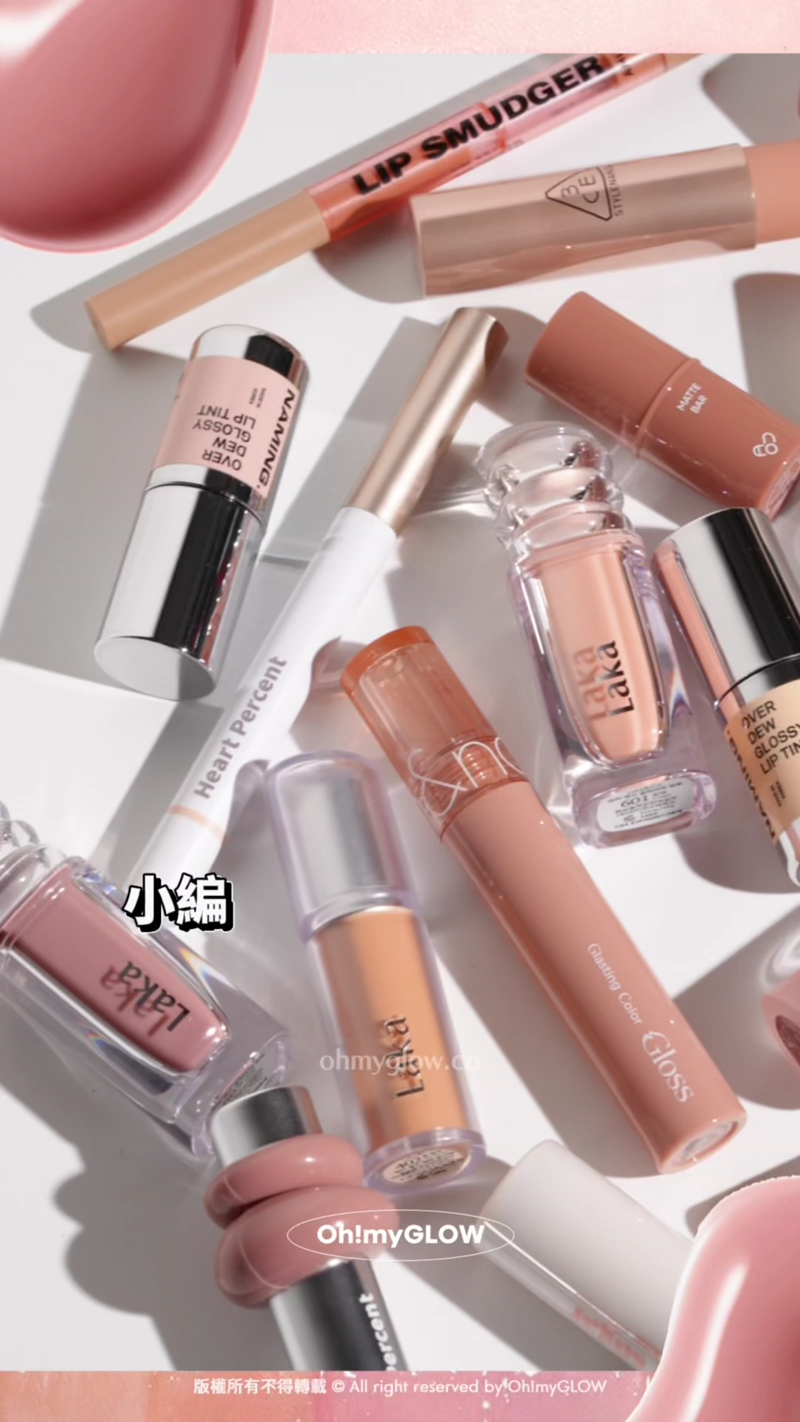 Nude Lip.zip 大勢trend 裸唇色你點可以唔識 小編精選nude唇必備色 一次過試晒俾大家睇