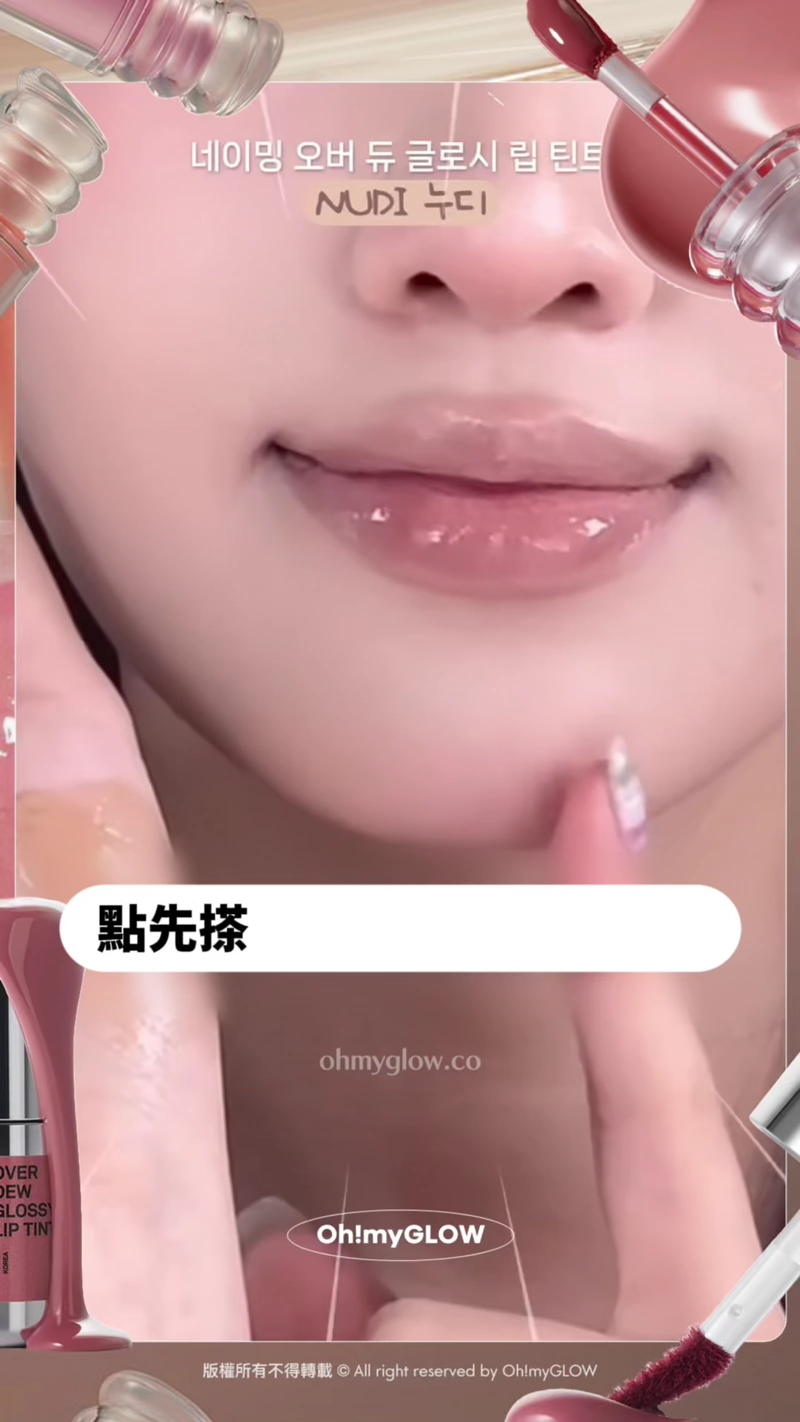 完美裸唇妝の秘密 推介不泛白不浮色nude色唇釉 深唇色OK 點先搽到咁乾淨嘅裸色?!