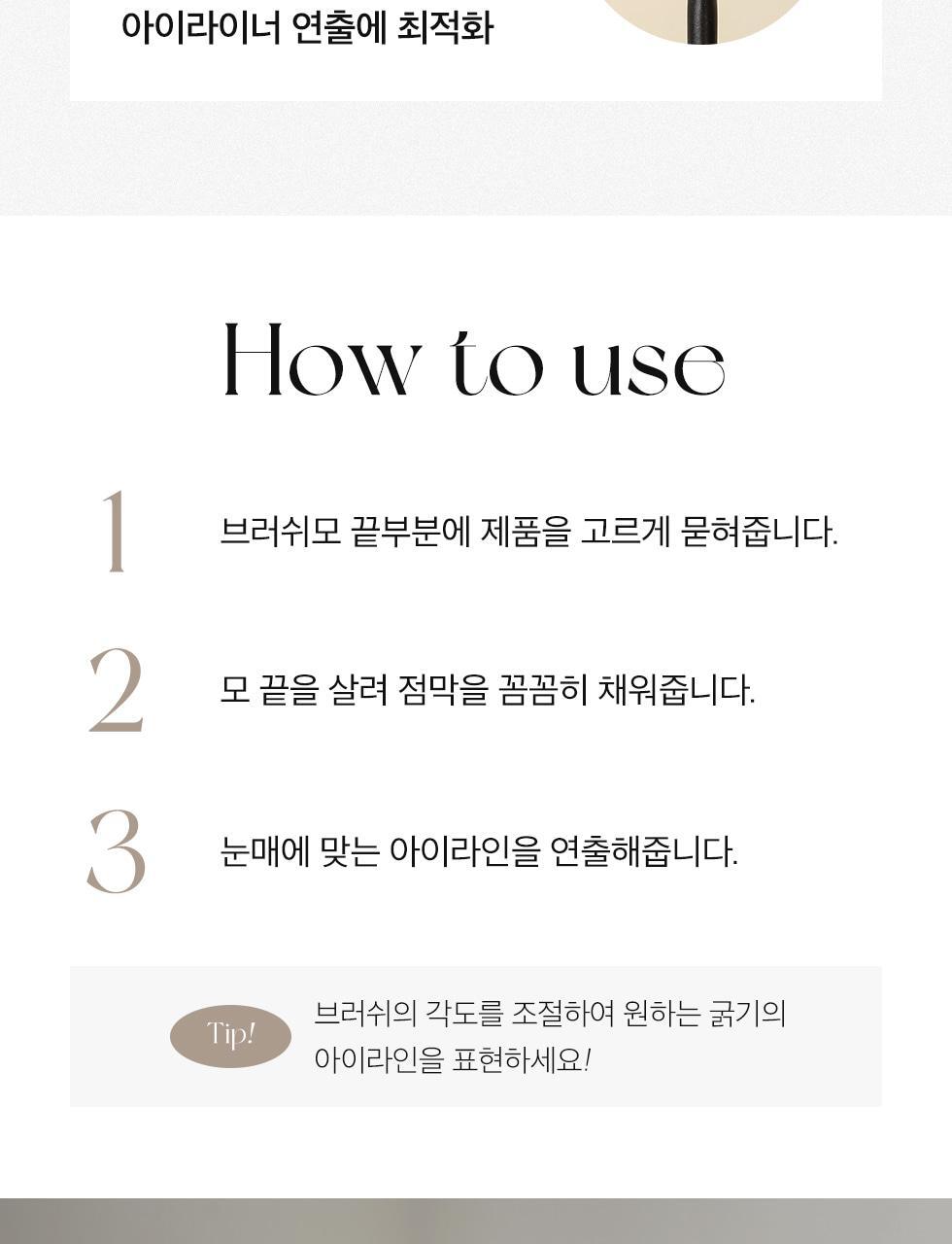 韓國 Piccasso New 717 Eyeliner Brush 精細短扁刷頭眼線掃 #717