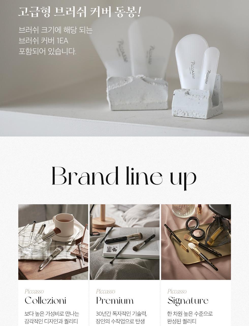 韓國 Piccasso New 717 Eyeliner Brush 精細短扁刷頭眼線掃 #717