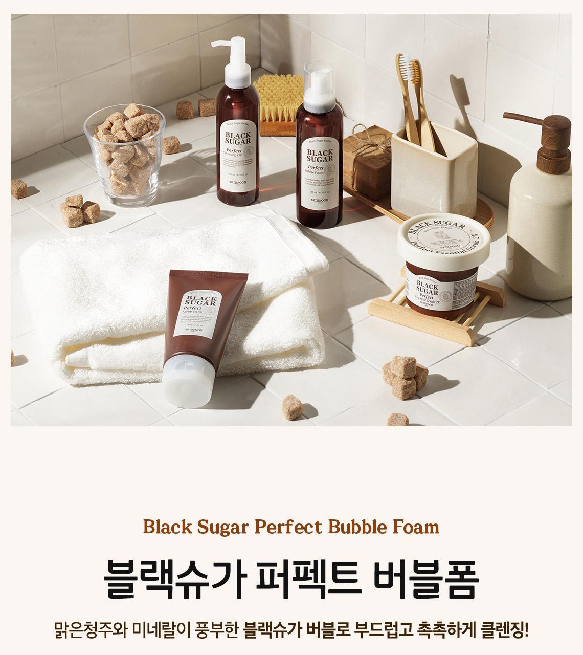 韓國 SkinFood Black Sugar Perfect Bubble Foam 黑糖光采泡泡潔面 - 200ml