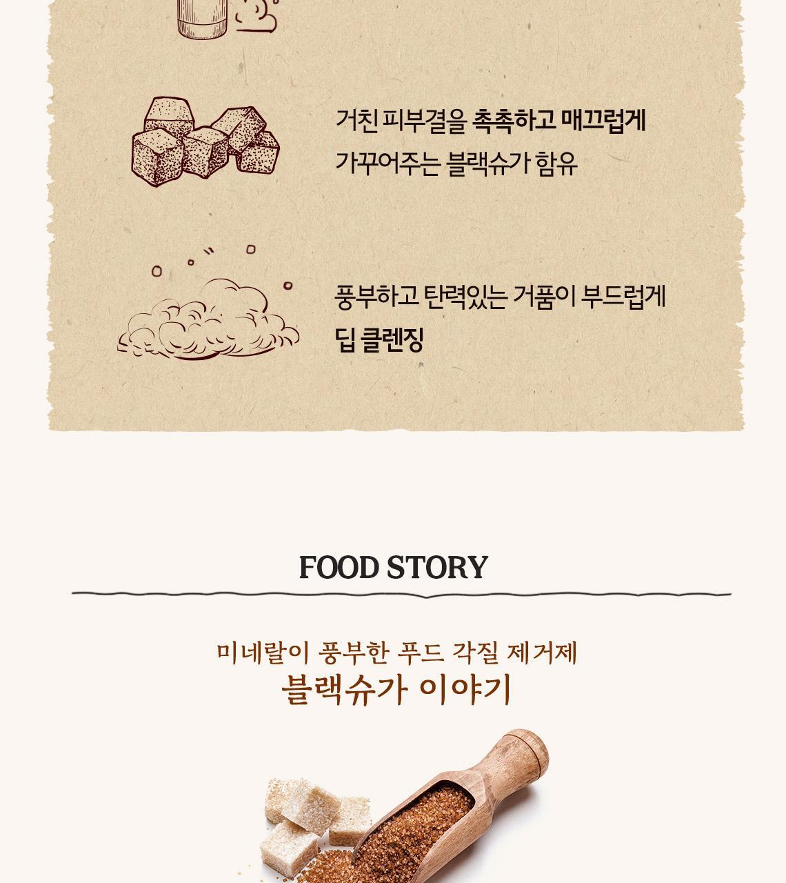 韓國 SkinFood Black Sugar Perfect Bubble Foam 黑糖光采泡泡潔面 - 200ml