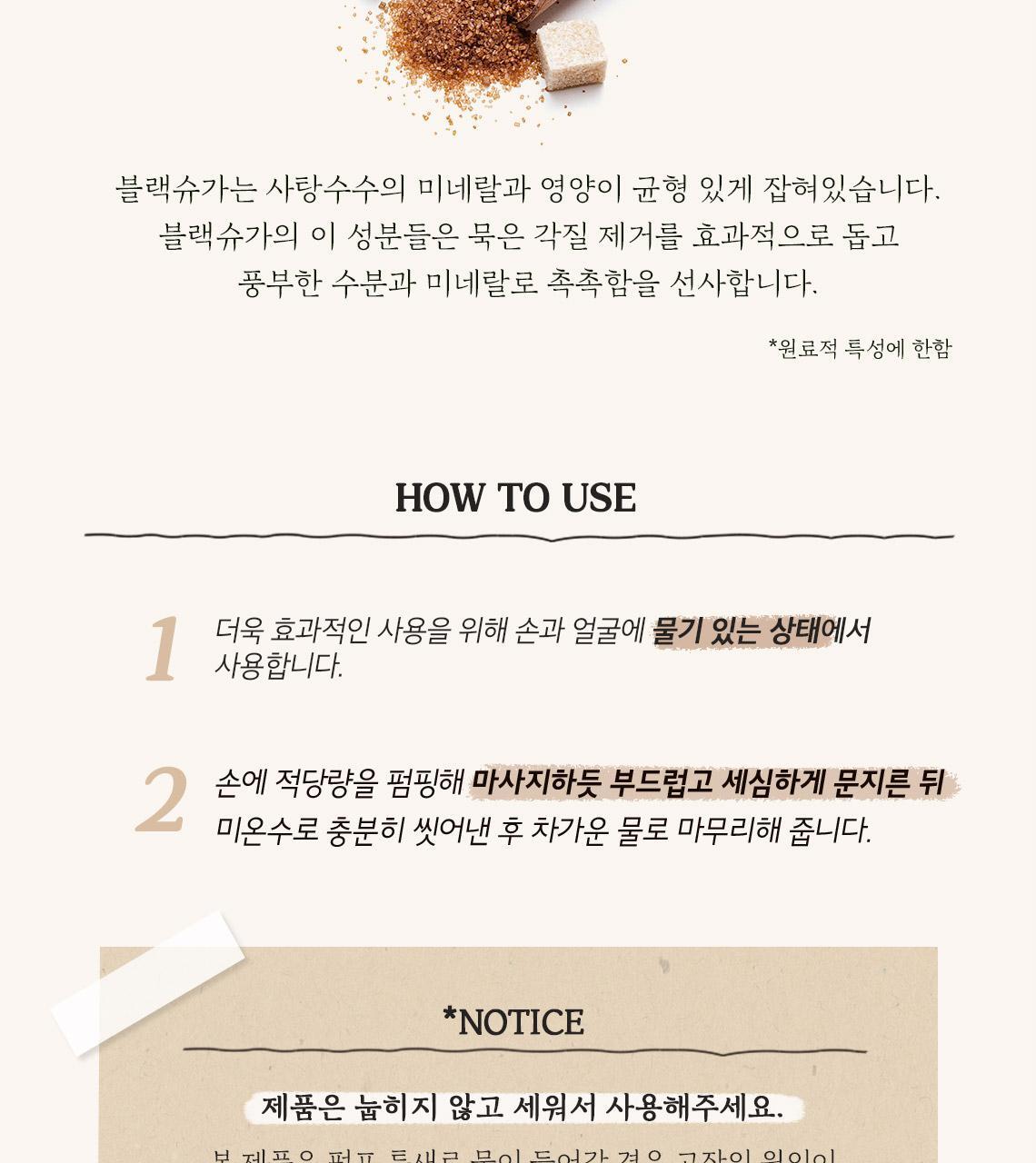 韓國 SkinFood Black Sugar Perfect Bubble Foam 黑糖光采泡泡潔面 - 200ml