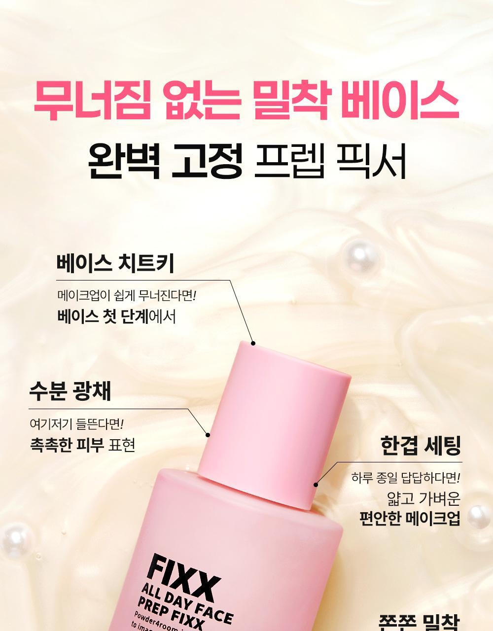 韓國 【Prep＋Fixer雙效】化解🏆 So Natural All Day Face Prep FIXX 全天補水雙效妝前定妝精華 - 30ml