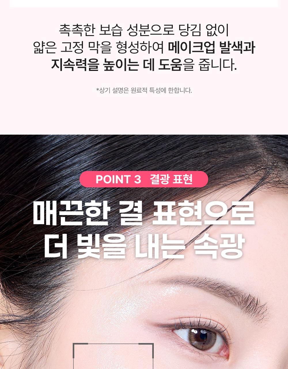 韓國 【Prep＋Fixer雙效】化解🏆 So Natural All Day Face Prep FIXX 全天補水雙效妝前定妝精華 - 30ml