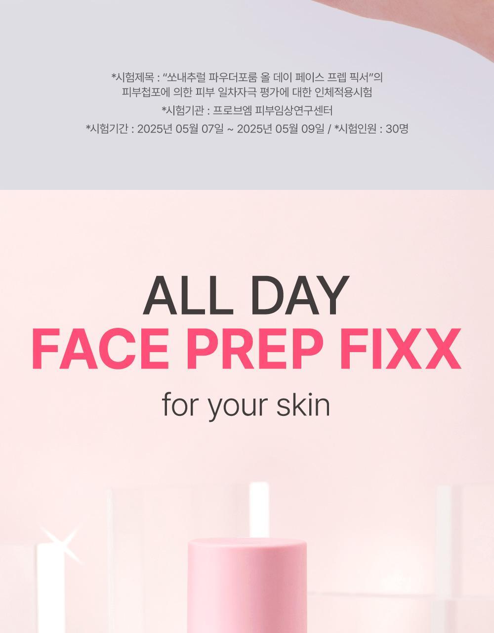 韓國 【Prep＋Fixer雙效】化解🏆 So Natural All Day Face Prep FIXX 全天補水雙效妝前定妝精華 - 30ml