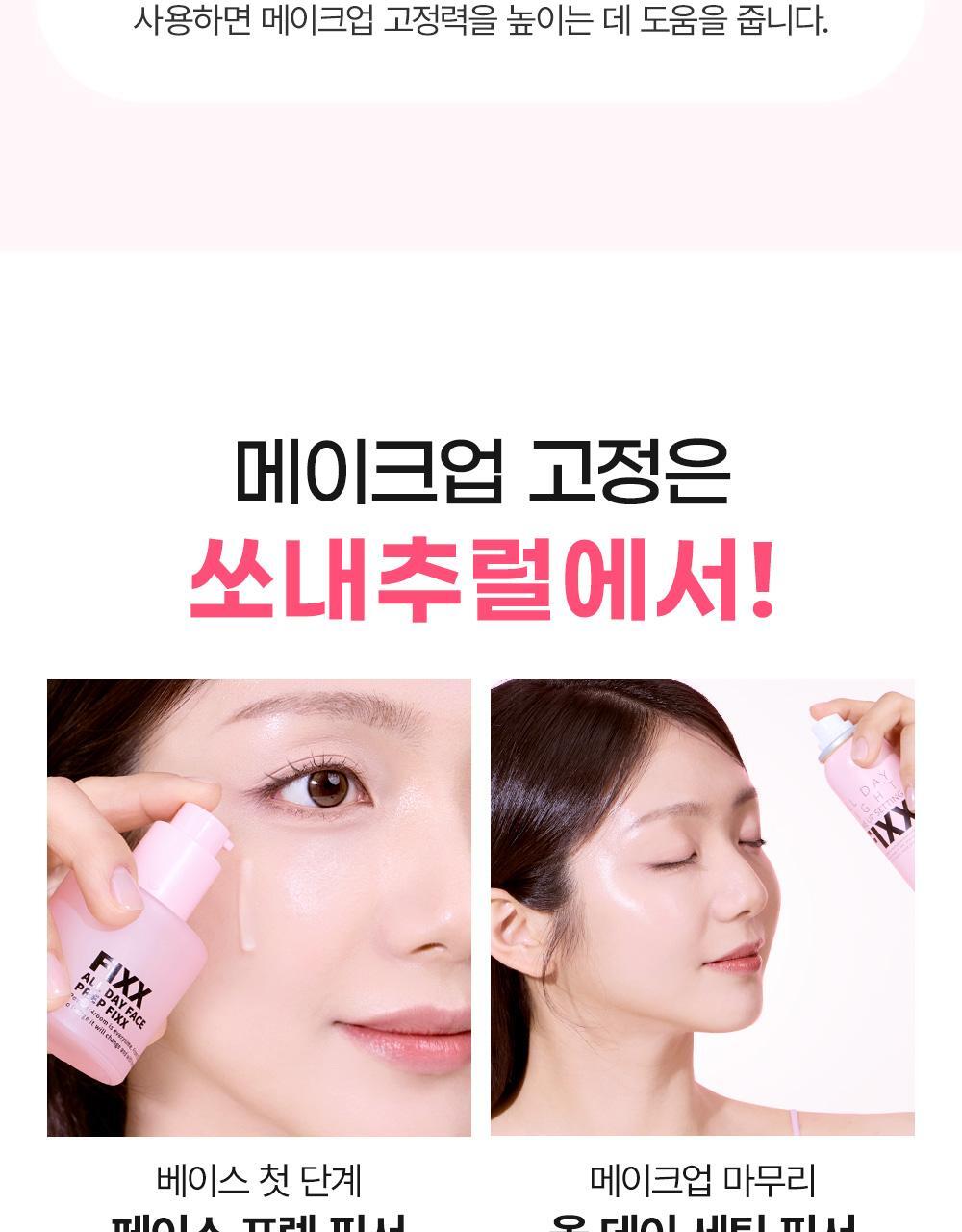 韓國 【Prep＋Fixer雙效】化解🏆 So Natural All Day Face Prep FIXX 全天補水雙效妝前定妝精華 - 30ml