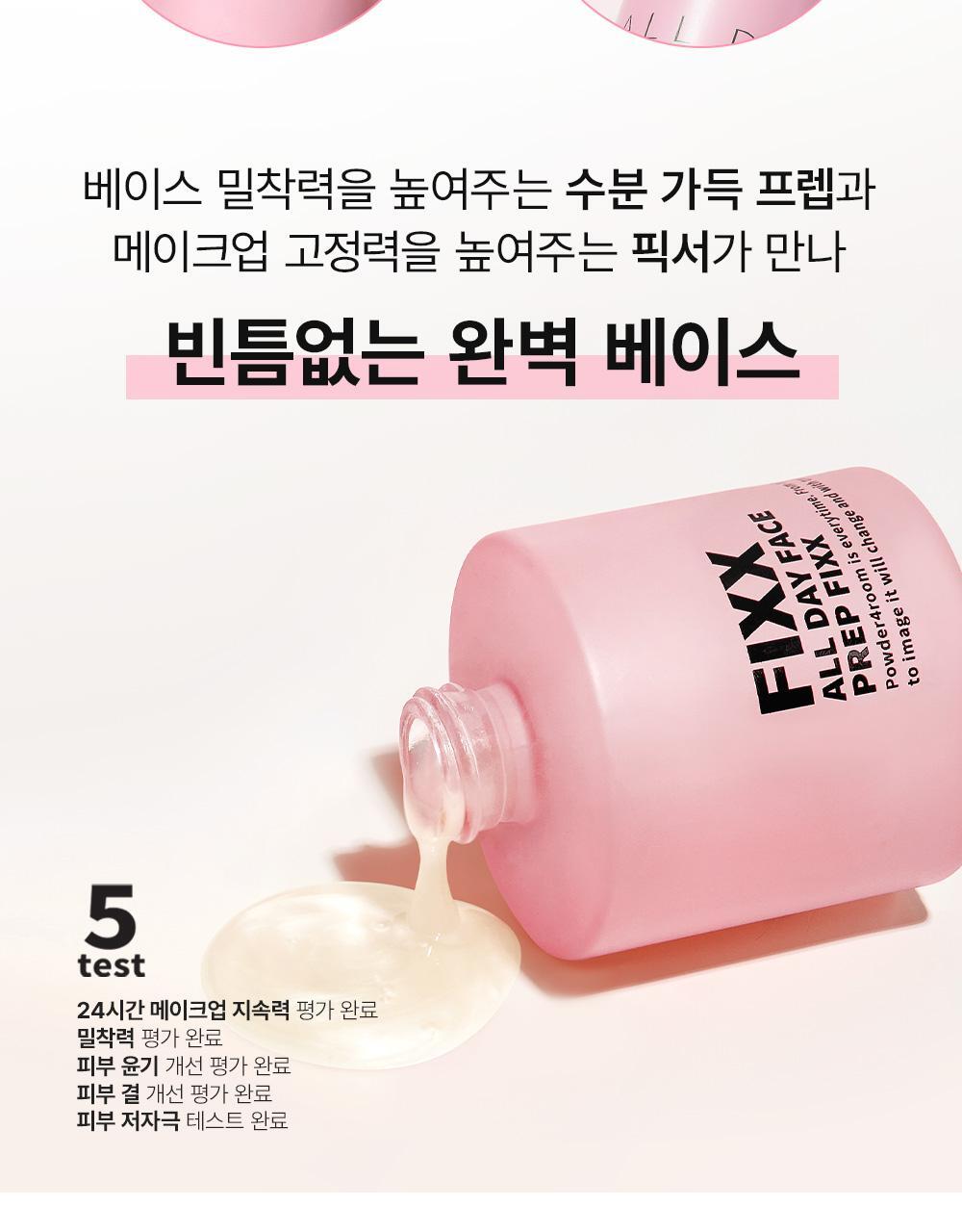 韓國 【Prep＋Fixer雙效】化解🏆 So Natural All Day Face Prep FIXX 全天補水雙效妝前定妝精華 - 30ml