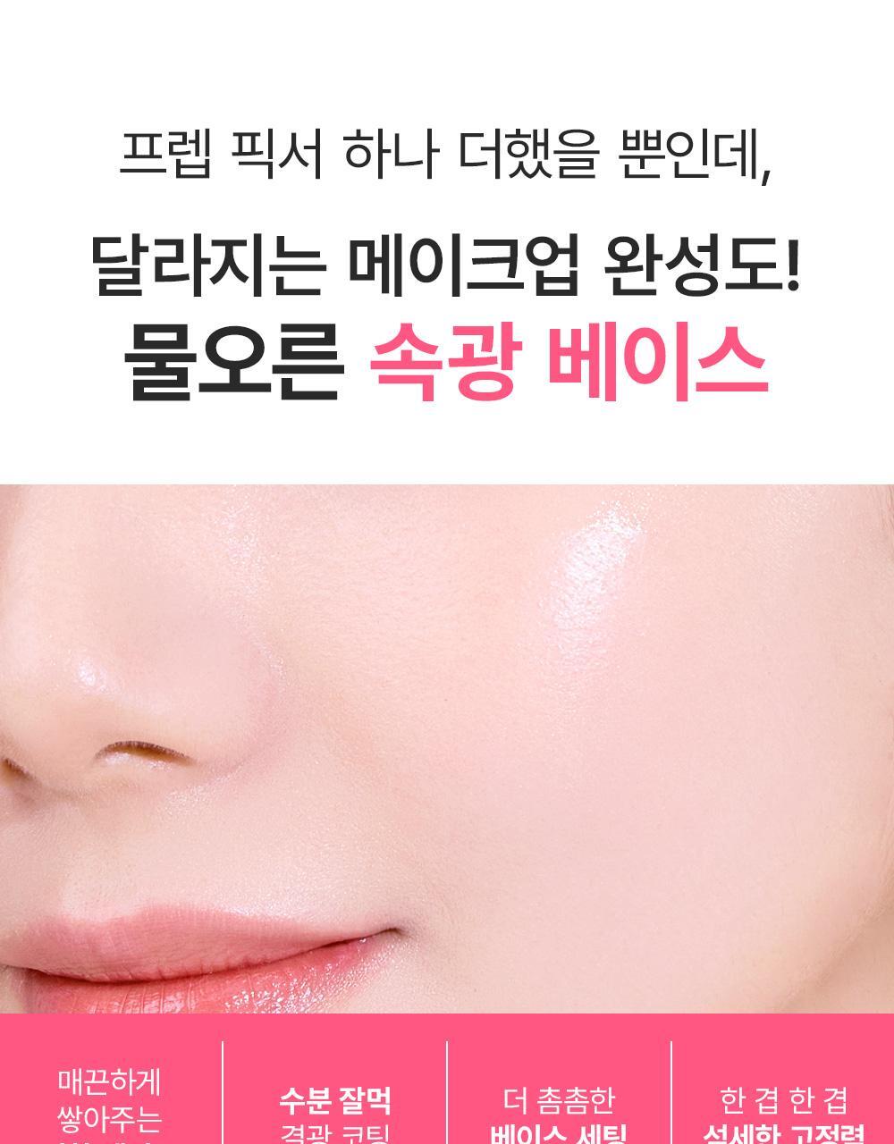 韓國 【Prep＋Fixer雙效】化解🏆 So Natural All Day Face Prep FIXX 全天補水雙效妝前定妝精華 - 30ml