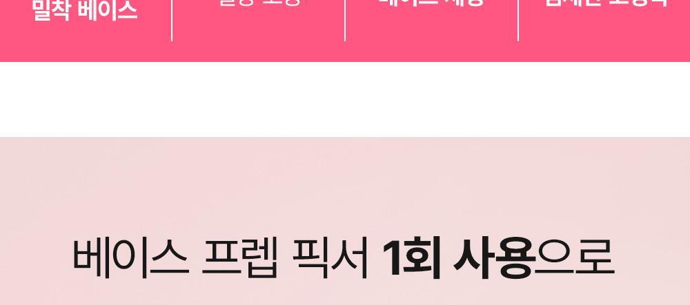 韓國 【Prep＋Fixer雙效】化解🏆 So Natural All Day Face Prep FIXX 全天補水雙效妝前定妝精華 - 30ml