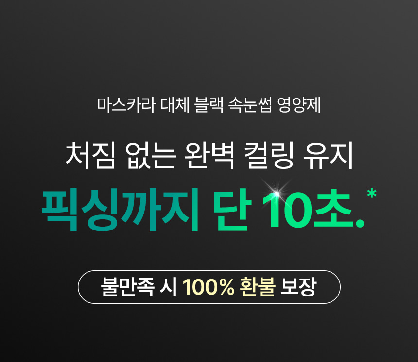 日用睫毛精華 X 睫毛膏～韓國 ViveLab Revive Hyper Curling Black Lash Serum 超捲翹黑色睫毛精華 - 黑色