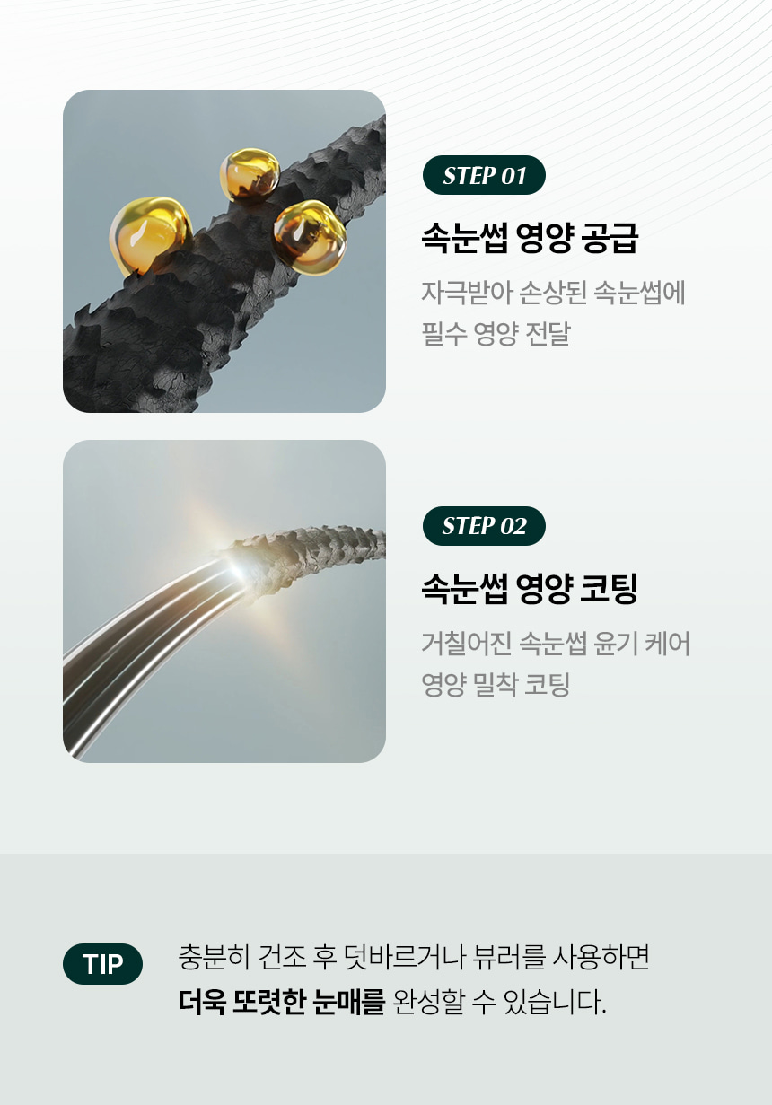 日用睫毛精華 X 睫毛膏～韓國 ViveLab Revive Hyper Curling Black Lash Serum 超捲翹黑色睫毛精華 - 黑色