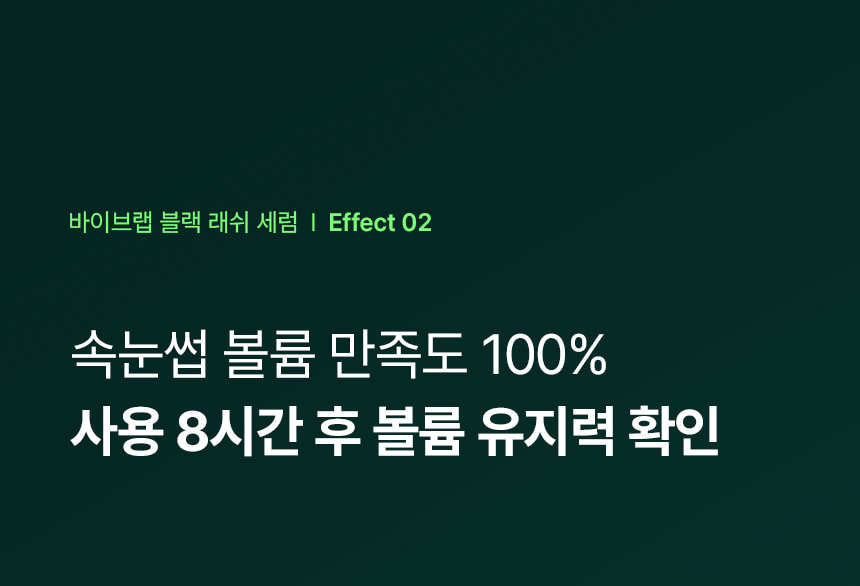 日用睫毛精華 X 睫毛膏～韓國 ViveLab Revive Hyper Curling Black Lash Serum 超捲翹黑色睫毛精華 - 黑色
