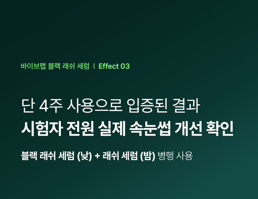 日用睫毛精華 X 睫毛膏～韓國 ViveLab Revive Hyper Curling Black Lash Serum 超捲翹黑色睫毛精華 - 黑色