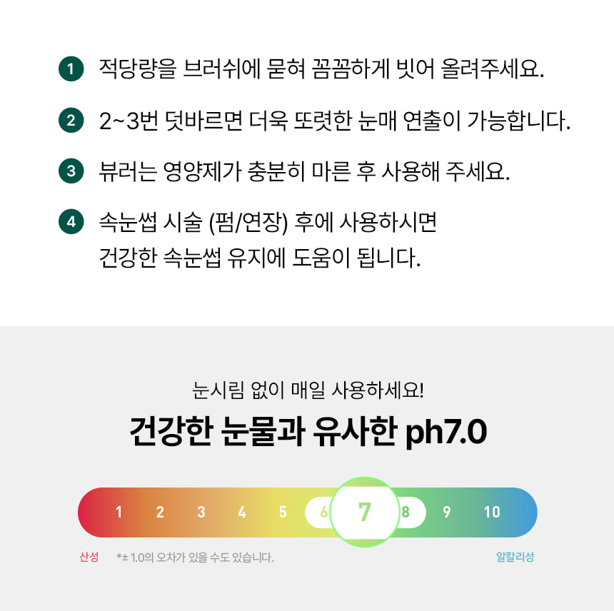 日用睫毛精華 X 睫毛膏～韓國 ViveLab Revive Hyper Curling Black Lash Serum 超捲翹黑色睫毛精華 - 黑色