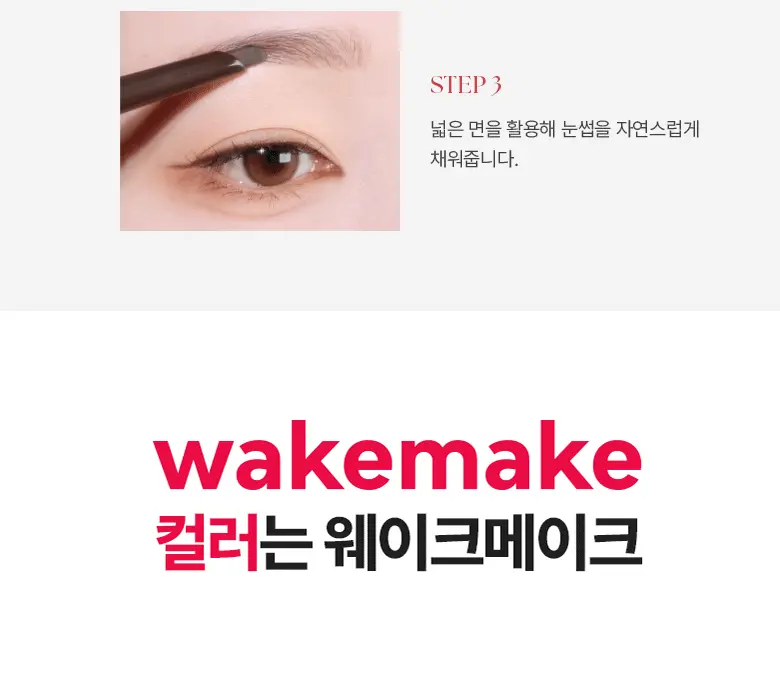 【1+1超值SET 送補充裝】韓國 WakeMake Natural Hard Brow Pencil 自然斜角筆頭雙頭眉筆 - 7色選擇